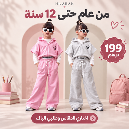 باك لينا للبنوتات من عام حتى 12 سنة بـ199 درهم